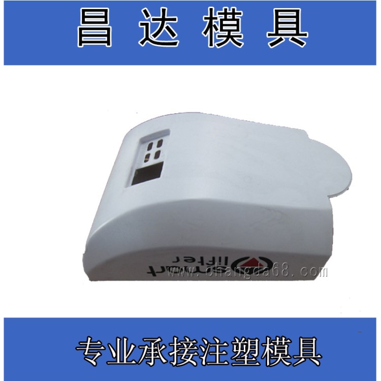 供應(yīng)加工塑料模 ABS材質(zhì)家用電器外殼 注塑機模具定制開發(fā)注塑模