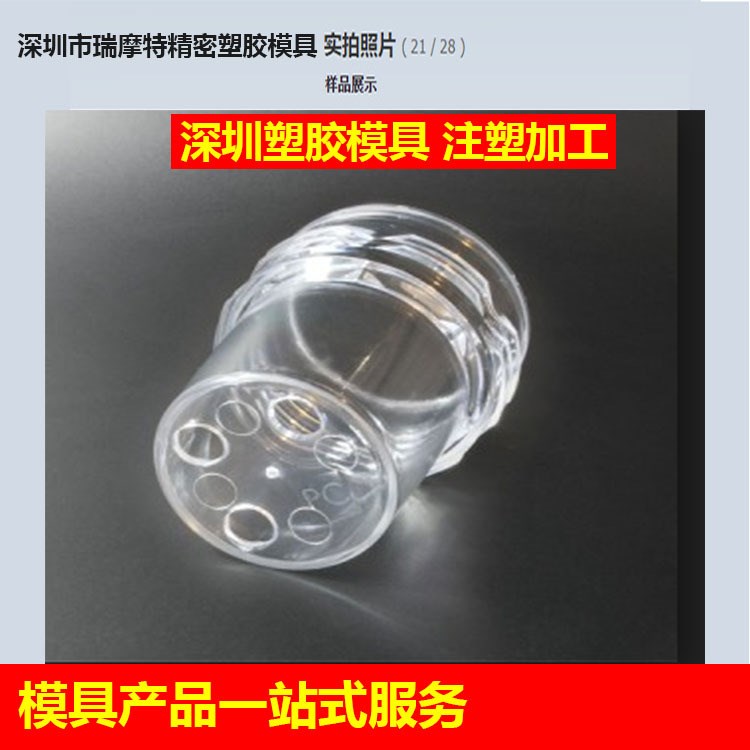 小家電塑料外殼模具 家用電器外殼模具 塑膠注塑模具加工2196a