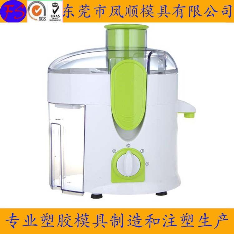 榨汁機(jī)塑料外殼模具加工 家用電器塑件產(chǎn)品配件模具 注塑開(kāi)模加工