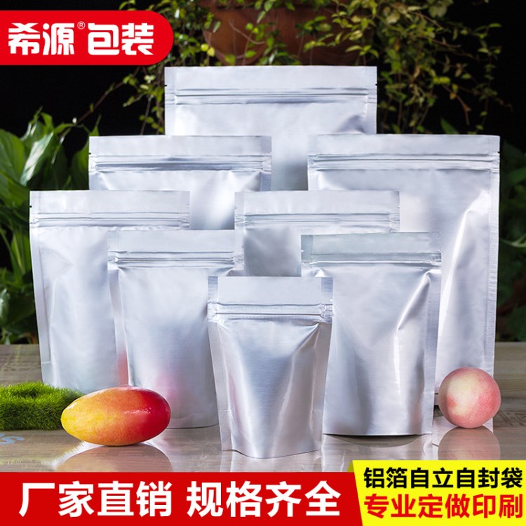 鋁箔自立袋 食品密封袋子防靜電茶葉枸杞密封袋包裝袋定做批發(fā)