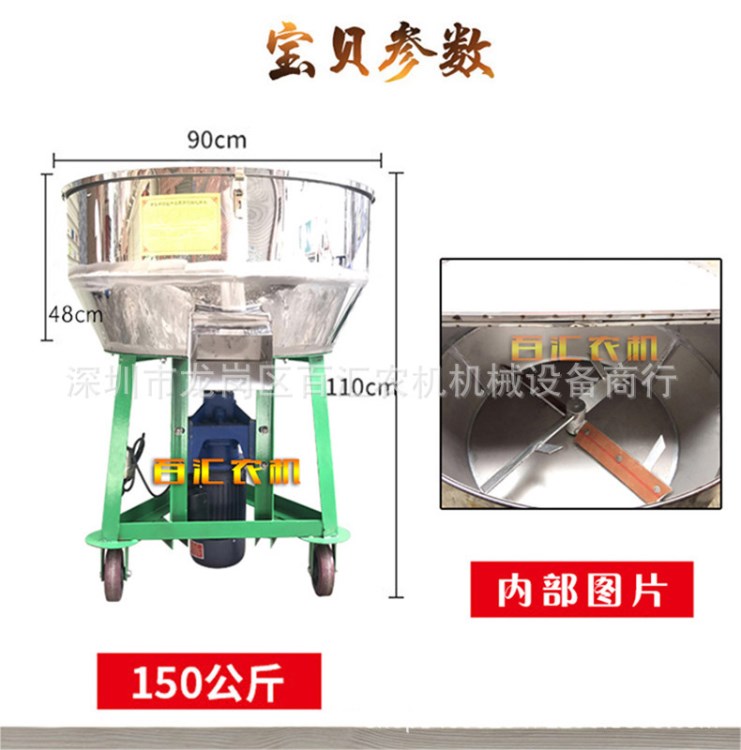 不銹鋼立式攪拌機150公斤不銹鋼發(fā)酵飼料混合攪拌機豬飼料攪拌機