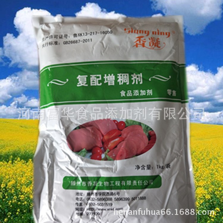 食品级香凝卡拉胶 肉制品凝胶 复配增稠剂 高粘性胶凝肉制品增稠