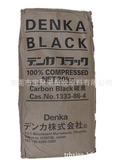 DENKA 日本電氣化學導電碳黑COMPRESSED
