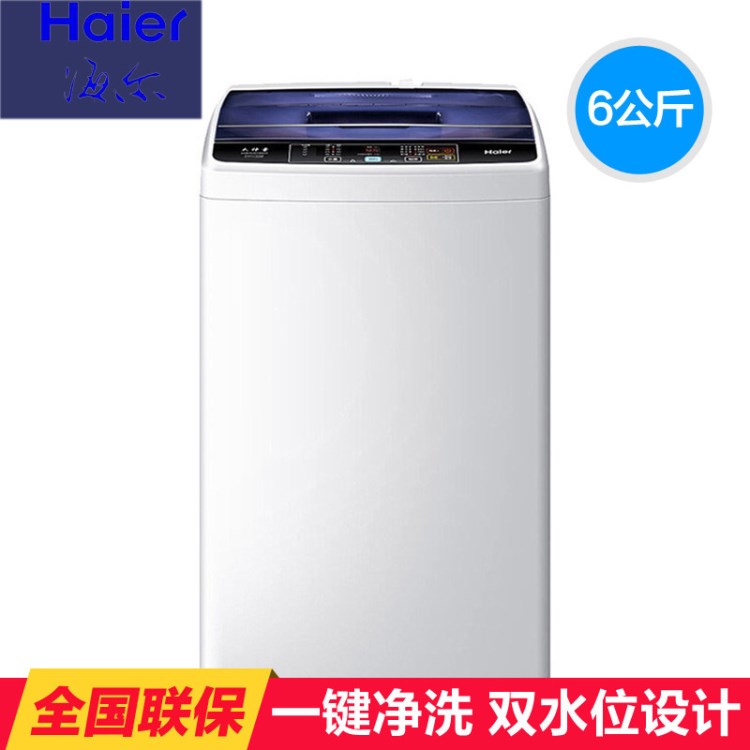 Haier/海爾XQB60-M12699T 家用全自動(dòng)波輪洗衣機(jī)智能模糊6KG批發(fā)