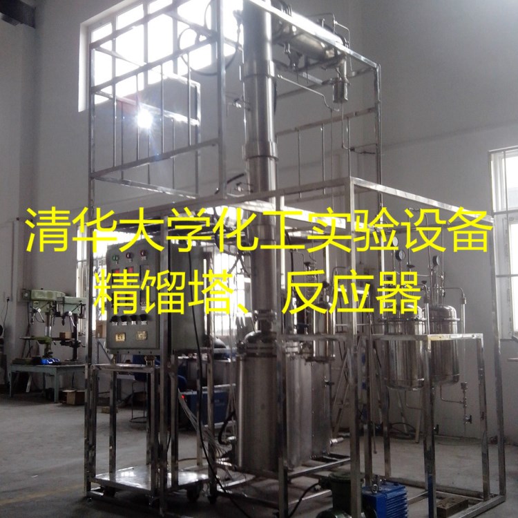 清華大學(xué)實(shí)驗(yàn)室小型精餾塔 實(shí)驗(yàn)室不銹鋼玻璃精餾塔 回流比控制器