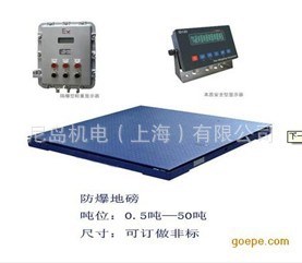 1噸防爆稱，1噸防爆電子稱，防爆稱1噸地磅