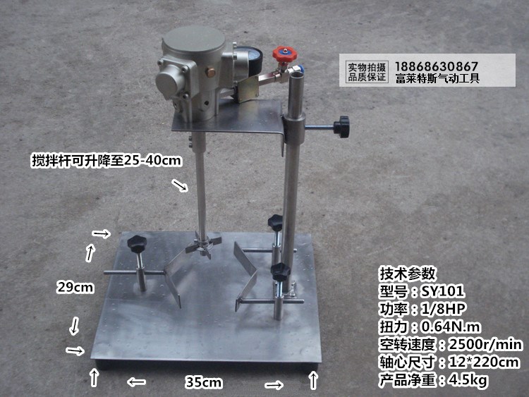 供應SY101實驗室桌上型攪拌機，活塞式油漆攪拌機，支持批發銷售
