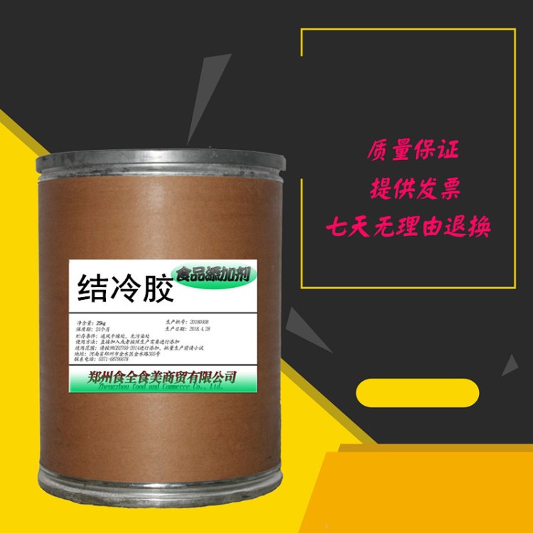 廠家直銷價格優惠食品級添加劑增稠劑 乳化劑穩定懸浮劑結冷膠