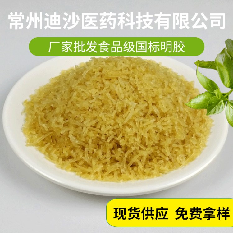 廠(chǎng)家直銷(xiāo)食品級(jí)國(guó)標(biāo)明膠| 骨膠 生產(chǎn)廠(chǎng)家，價(jià)格合理