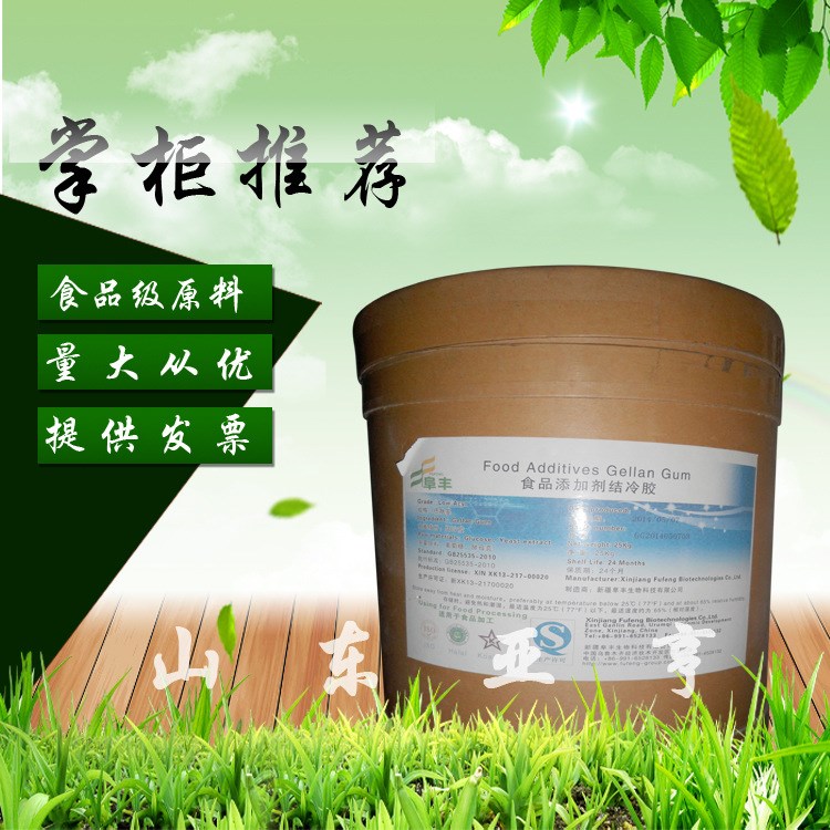 廠家直銷 增稠劑 結冷膠 亞亨食品級 結冷膠 1kg起批 質優價廉