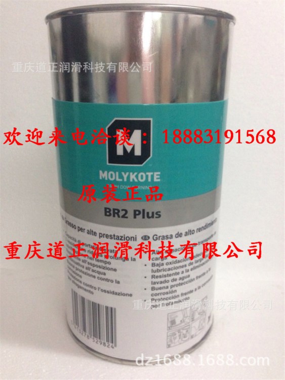 供應道康寧摩力克molykote BR2 PLUS軸承潤滑油脂