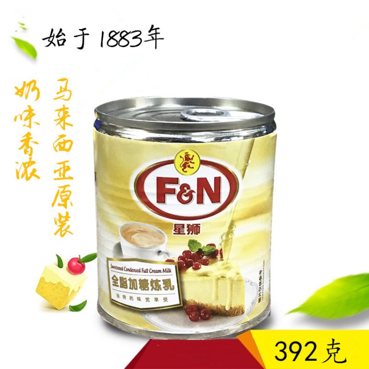 马亚西亚FN星狮炼乳 蛋挞液奶茶咖啡甜点炼奶原料 原装392g