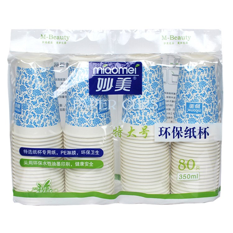 妙美一次性紙杯350ml  加厚茶水杯家用辦公商務飲料杯兩種規格
