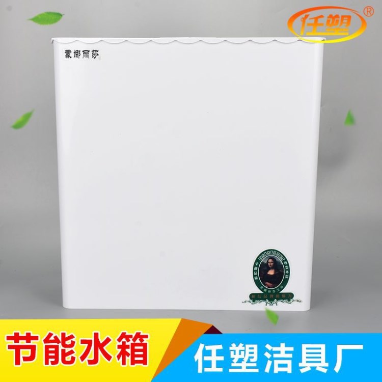 廠家直銷 掛墻式水箱廁所蹲便器沖便器 白色塑料節能水箱