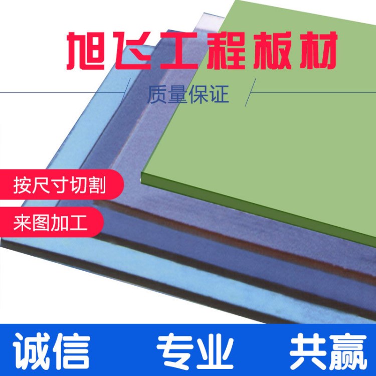 德國PC板 PC耐力板材 聚碳酸酯板 高透明pc塑料板 黑色pc板定做