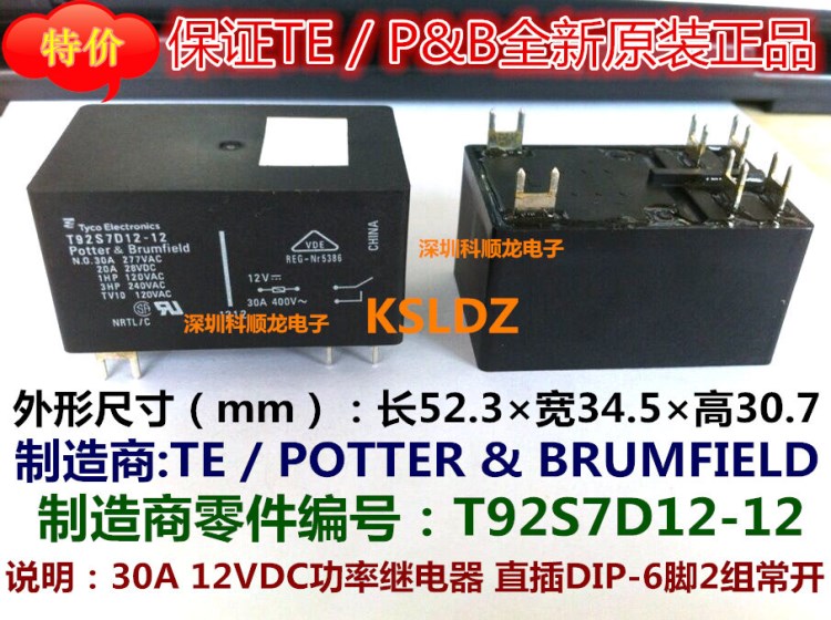 TE P&amp;B T92S7D12-12V 30A 12VDC功率繼電器 6腳 全新原裝正品