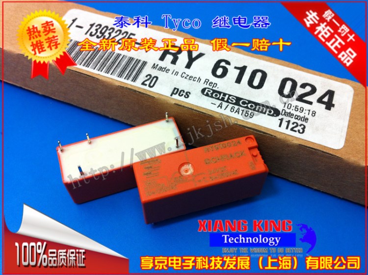 原裝泰科SCHRACK功率繼電器RY610012 12V 12VDC 8A 5腳