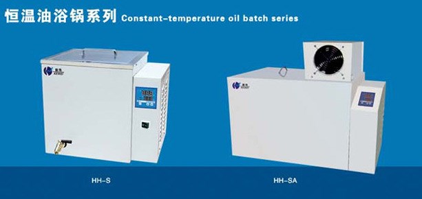 電熱恒溫油浴鍋 HH-S恒溫油浴鍋  北京科偉永興油浴鍋
