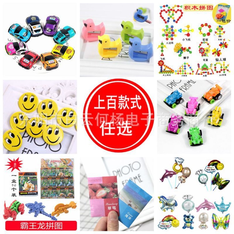 微商地推小禮品批發(fā)1元以下幼兒園兒童小禮物學(xué)生獎(jiǎng)品創(chuàng)意小商品