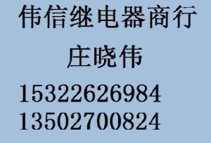 供应泰科继电器SR4M4024-24VDC 10脚 电子元件配套服务