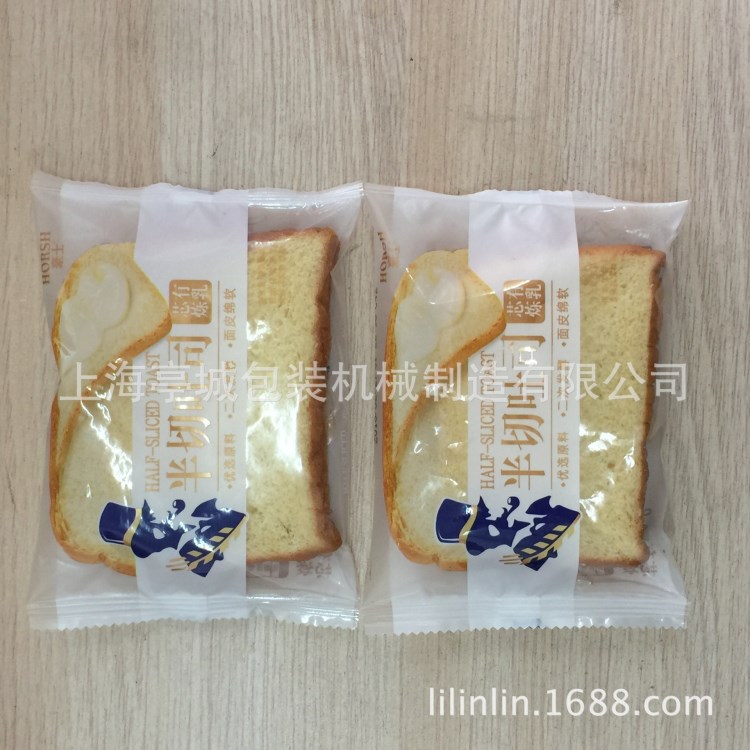 多功能全自動食品包裝機漢堡  烤饃包裝機 面條 壽司 可充氣可打