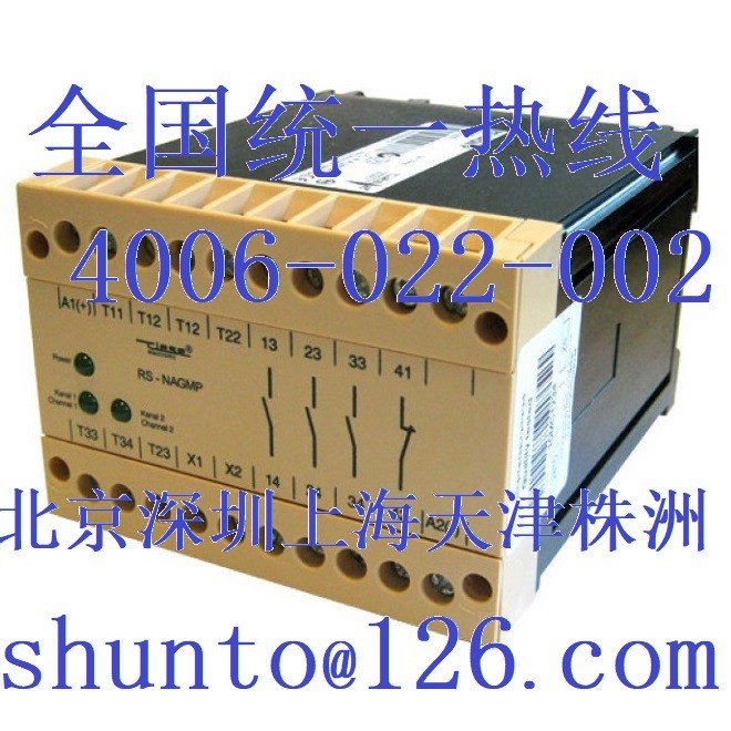 德國SAFETY繼電器riese electronic多功能小型控制繼電器RS