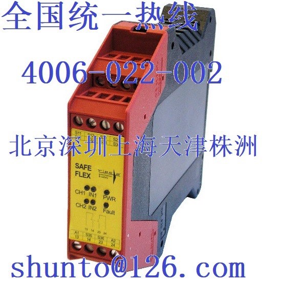 雙手控制Tiese繼電器SAFE FLEX光幕脈沖開關