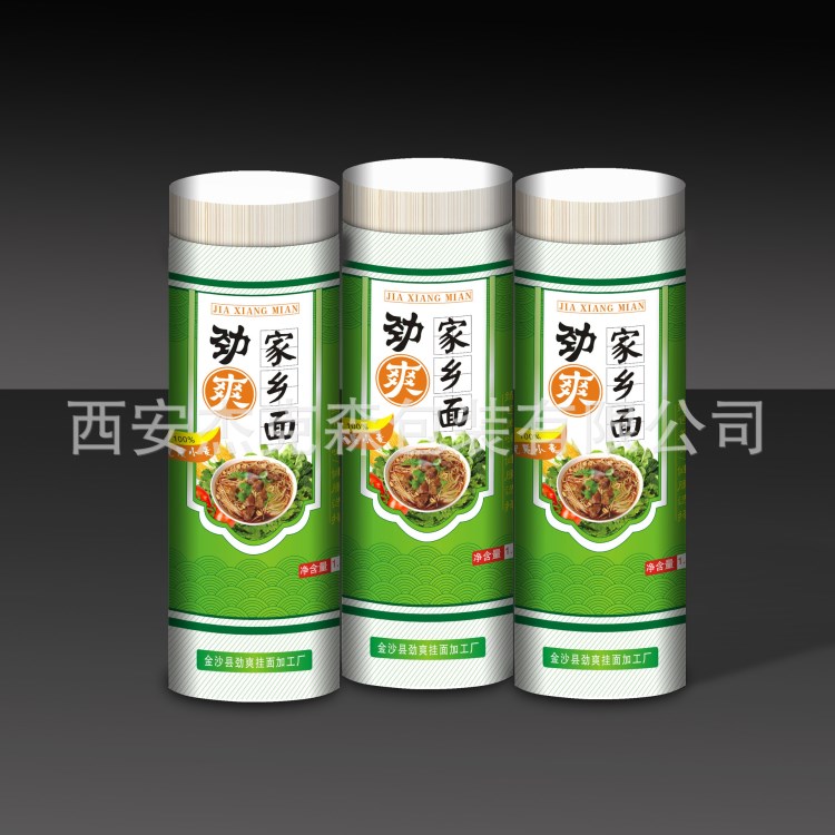 面條包裝紙105g銅板紙彩印 掛面禮盒包裝設計印刷 廠家直供