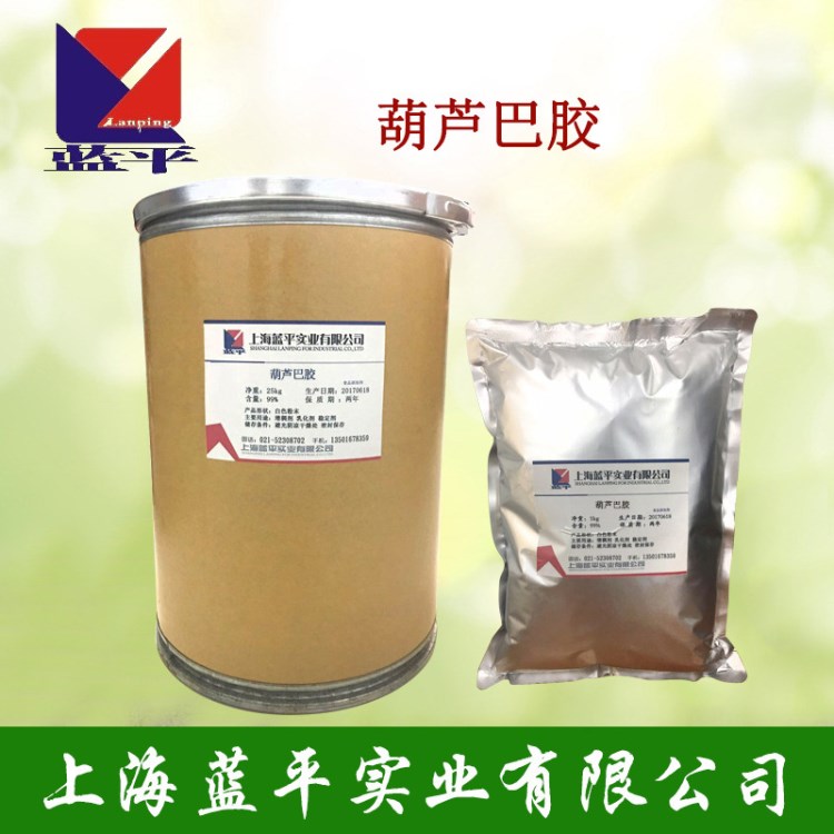 食品級 葫蘆巴膠 高粘度增稠 香豆子膠 含量99%