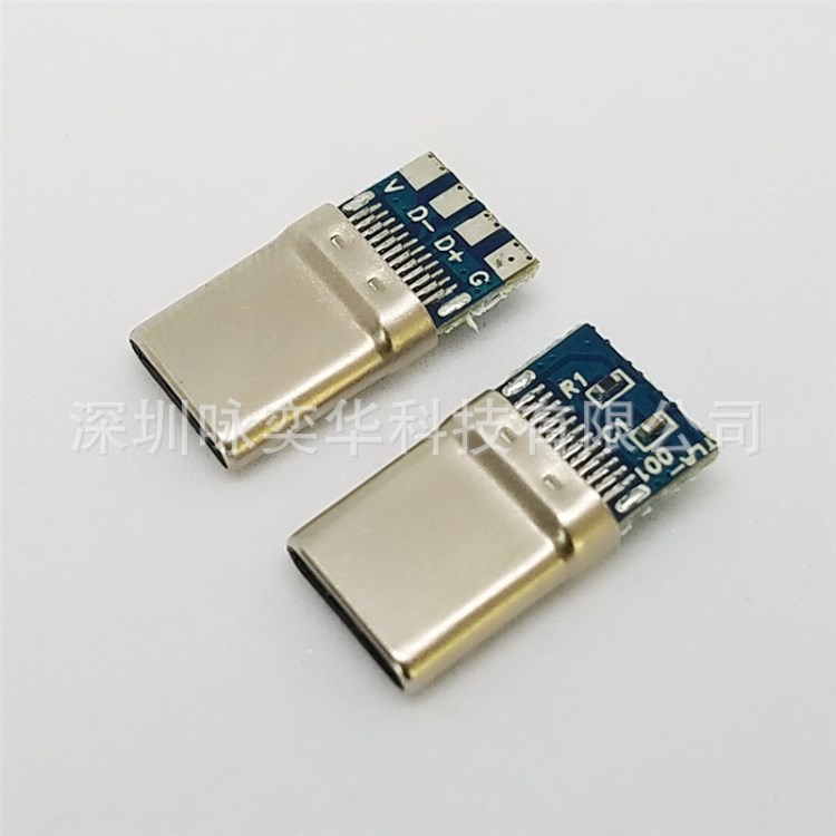 USB連接器 3.1 TYPE C 公頭帶夾板 拉伸款 C-2.056K電阻 4個焊點