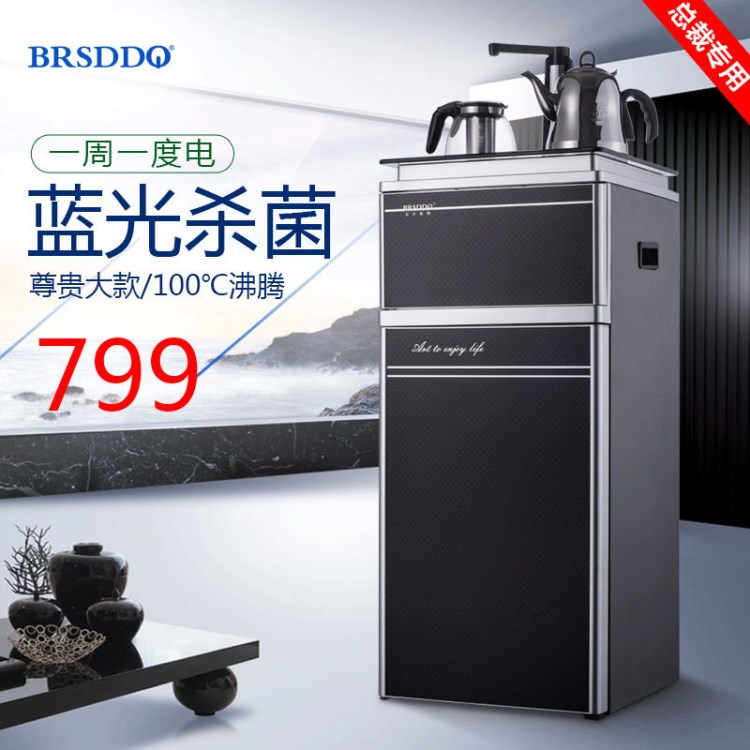 BRSDDQ 藍光殺菌茶吧機飲水機立式冷熱家用智能燒開水機自動上水