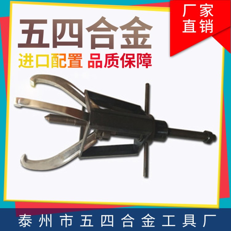 廠家生產(chǎn)手動(dòng)防滑拉馬 防滑拔輪器 機(jī)械防滑拉馬