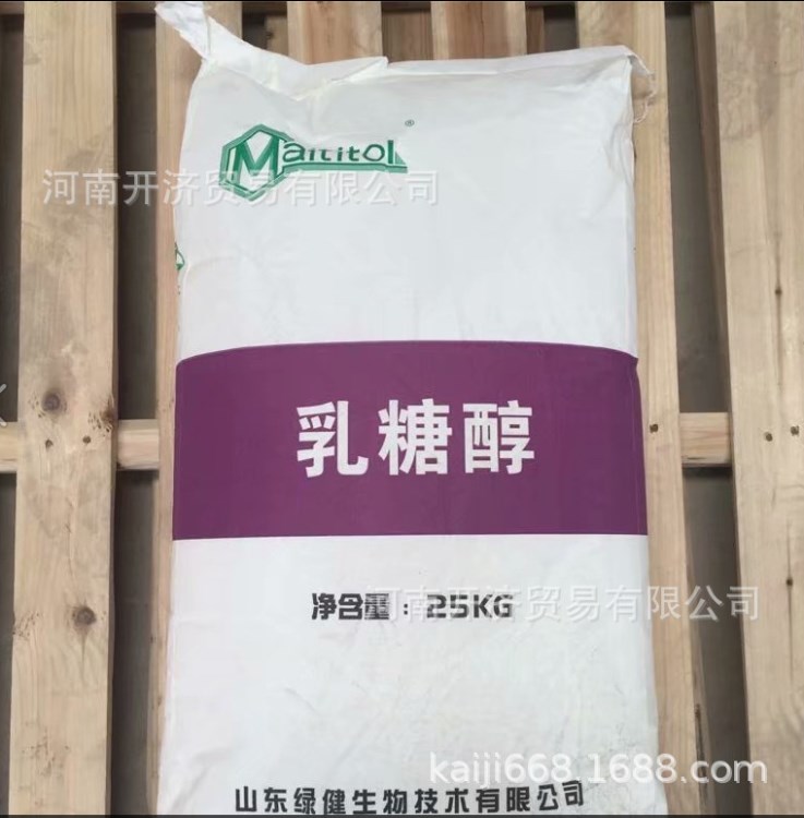 開(kāi)濟(jì)現(xiàn)貨供應(yīng)食品級(jí)乳糖醇  證件 1kg起訂 保障