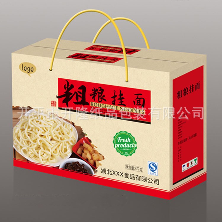 定做面條禮品盒 面粉包裝盒/雜糧包裝箱掛面紙箱紙盒食品彩盒批發(fā)