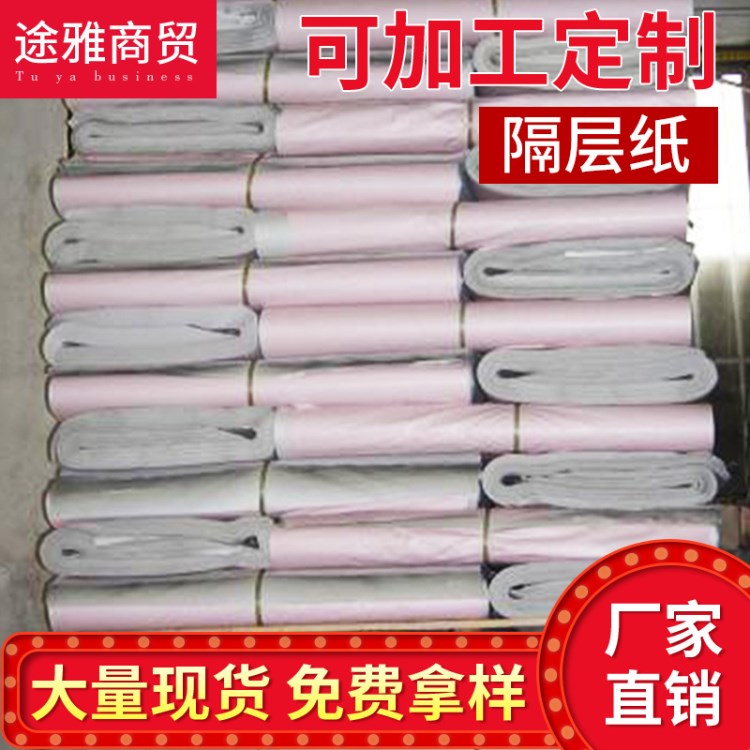 底紙.隔層紙.花紙 面條圖書包裝紙 中藥包裝紙 包裝紙批發(fā)