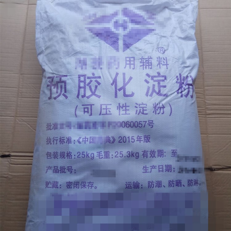 壓片輔料 可壓性淀粉 改性淀粉 直壓性淀粉 有批件資質(zhì)全 500g/袋