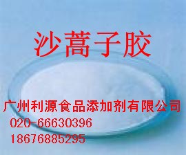 廠家直銷增稠劑 食品級食品級【沙蒿子膠】度99%