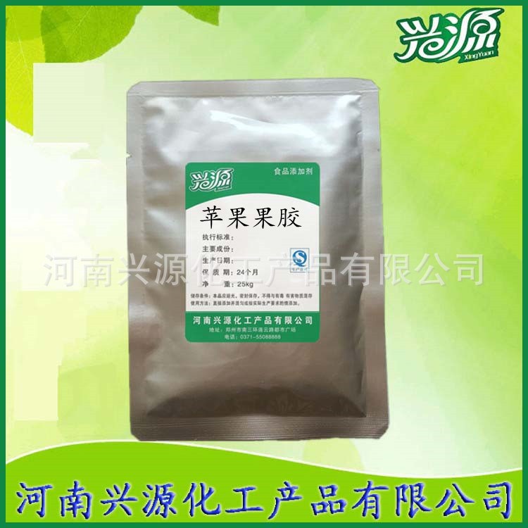 批發供應 食品級  蘋果果膠 質量