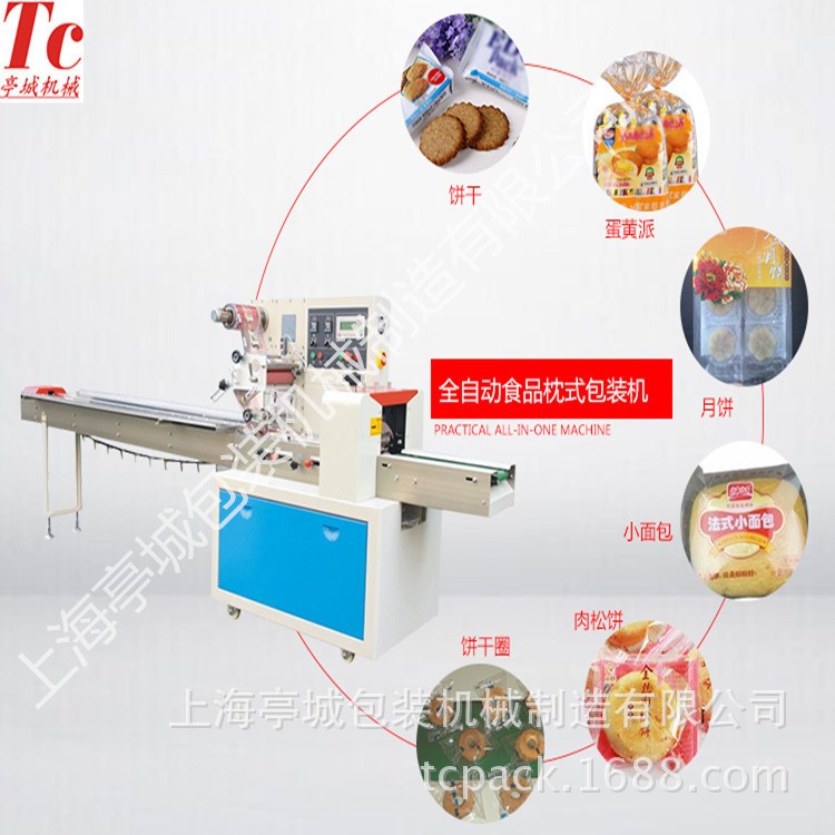 供應全自動蛋黃派充氣包裝機 法式小面包充氣包裝機 肉松餅包裝機