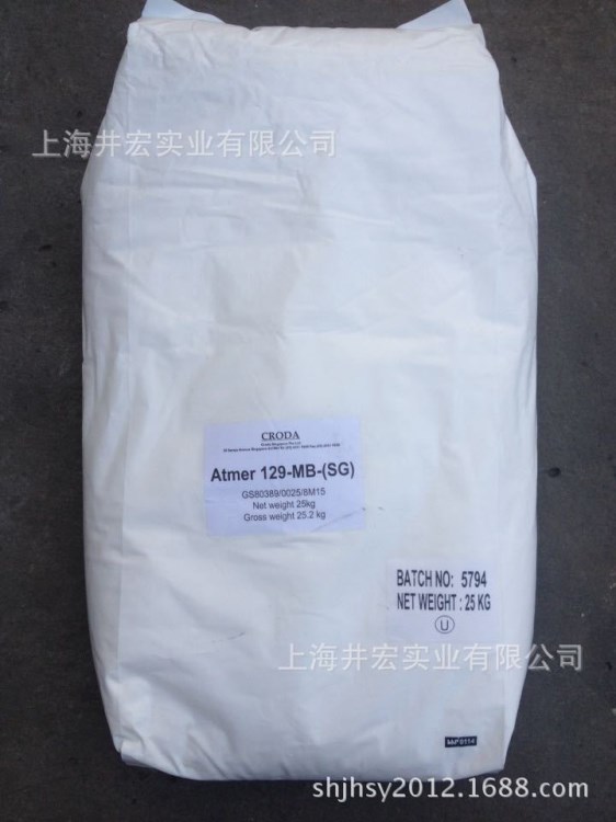 表面活性劑 禾大129V抗靜電劑 塑料脫模劑 耐高溫爽滑劑