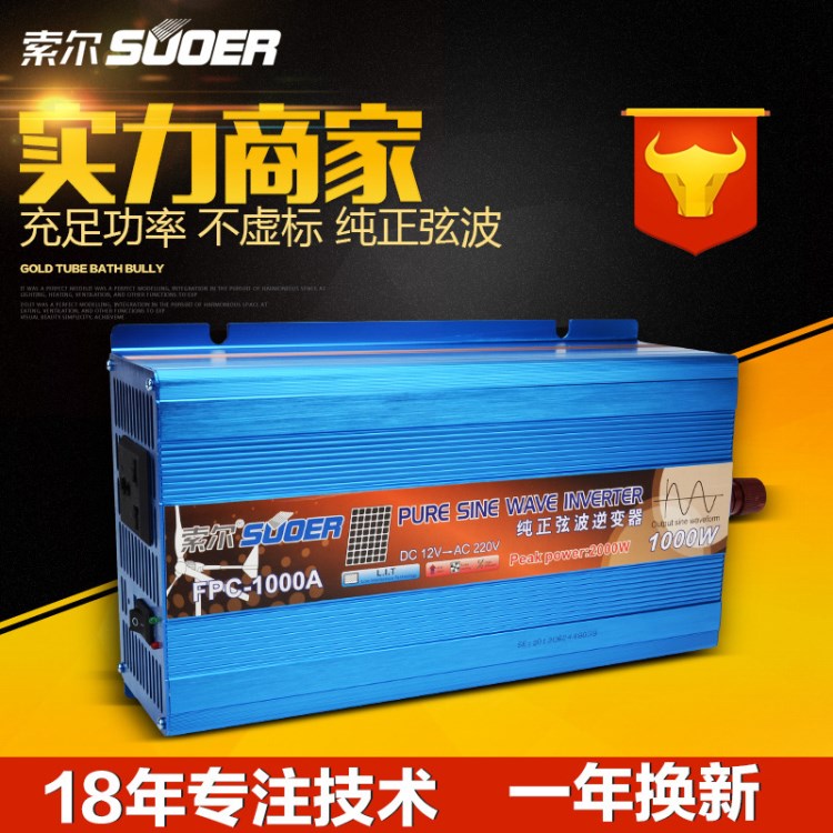 車載逆變器12V24V轉(zhuǎn)220V家用/太陽能弦波逆變器1000W