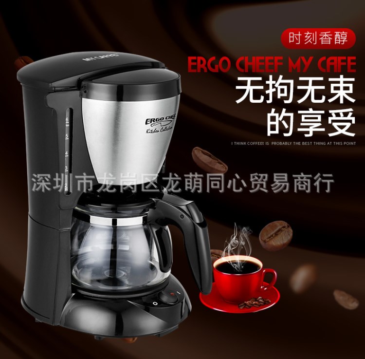 Ergo CHEF 美式咖啡機家用全自動滴漏式電熱泡茶機