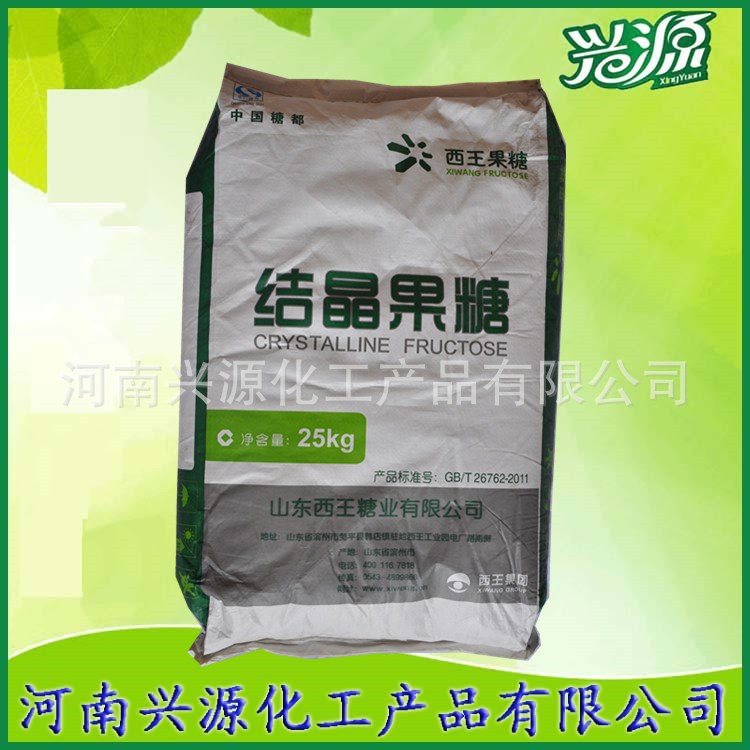 現貨供應：食品級  結晶果糖，D-（果糖）質量  量大從優