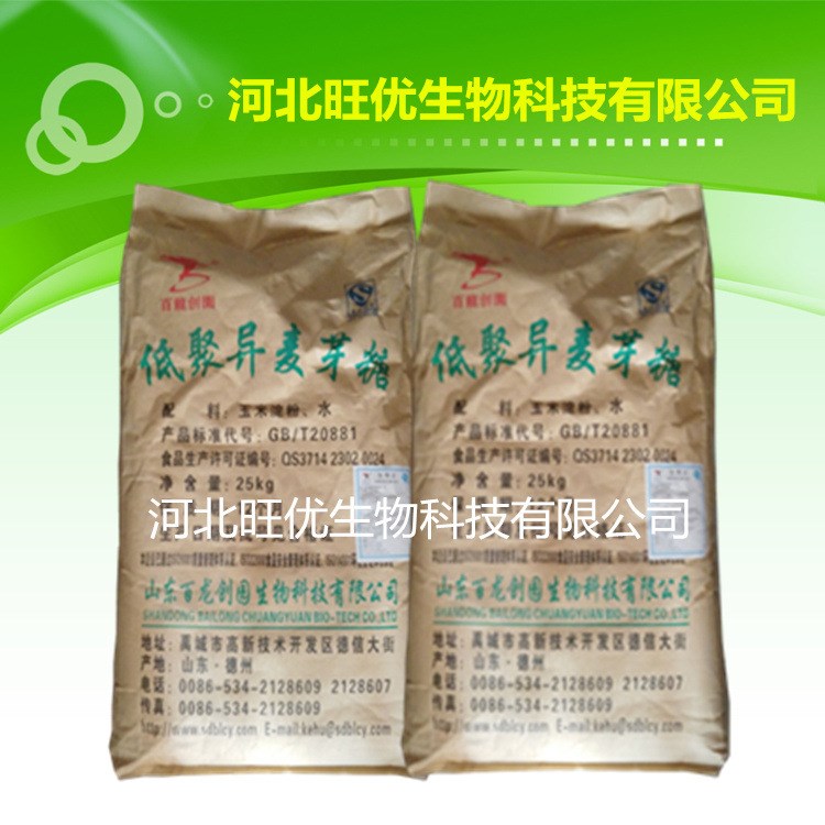 現貨供應 百龍創園 食品級 低聚異麥芽糖 甜味劑 IMO-900粉