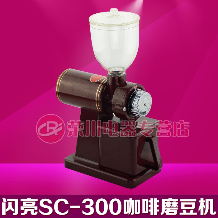 閃亮 SC-300咖啡磨豆機(jī) 咖啡機(jī) 咖啡豆機(jī) 磨粉機(jī)