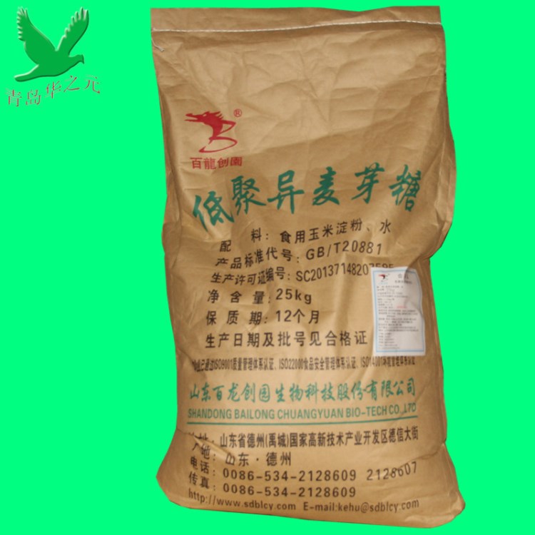 現(xiàn)貨供應(yīng) 食品級(jí) 低聚異麥芽糖 IMO-900粉 甜味劑 糖粉