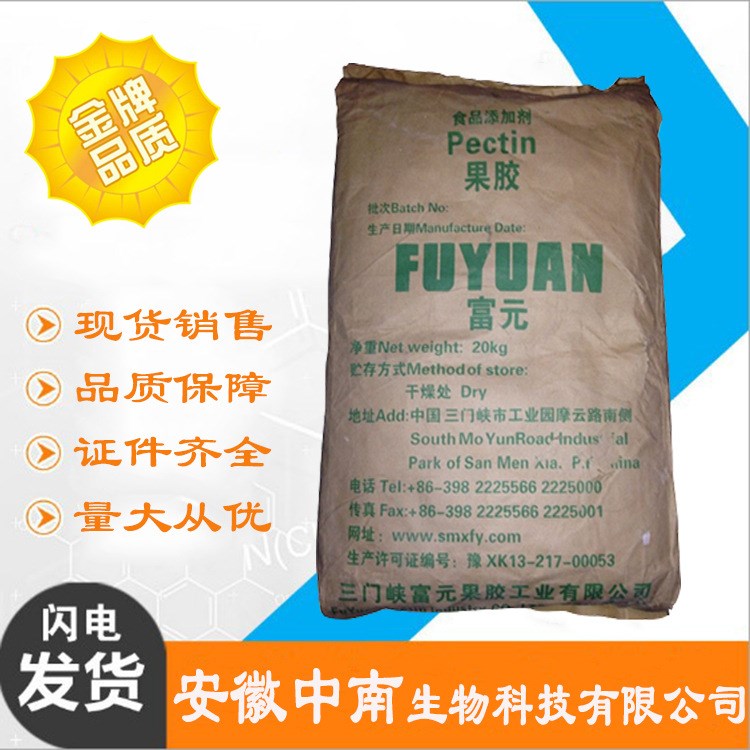 批發(fā)果膠 低脂果膠 食品級蘋果果膠 食品級增稠劑