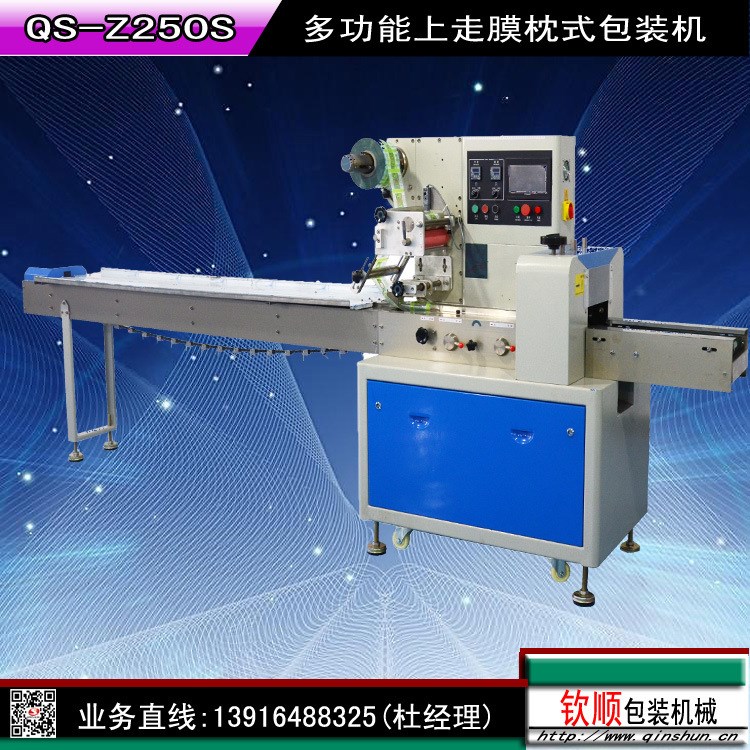 供應(yīng)沙琪瑪枕式包裝機 方便面袋裝包裝機 高速保鮮食品包裝機