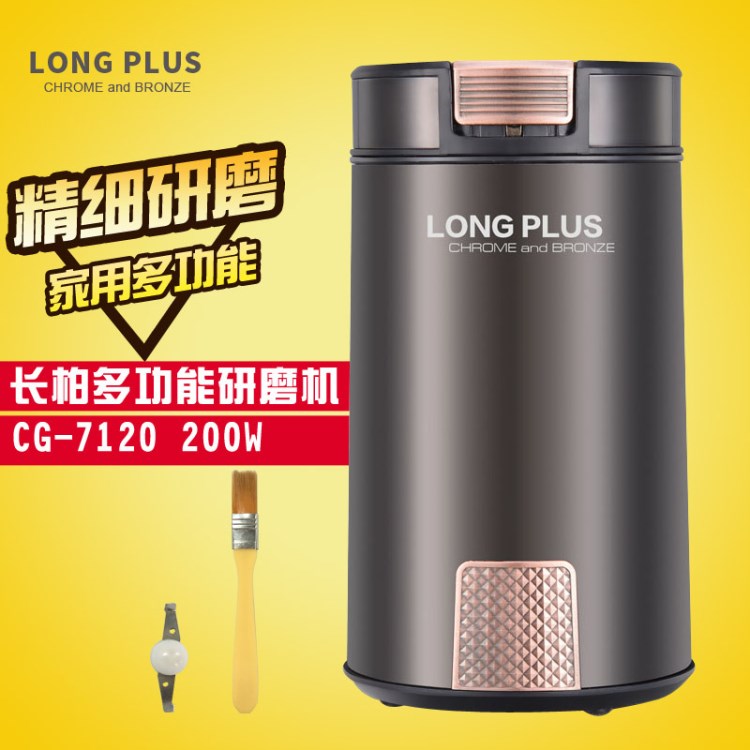 LONG PLUS长柏磨豆机电动咖啡豆研磨机粉碎机磨粉机家用