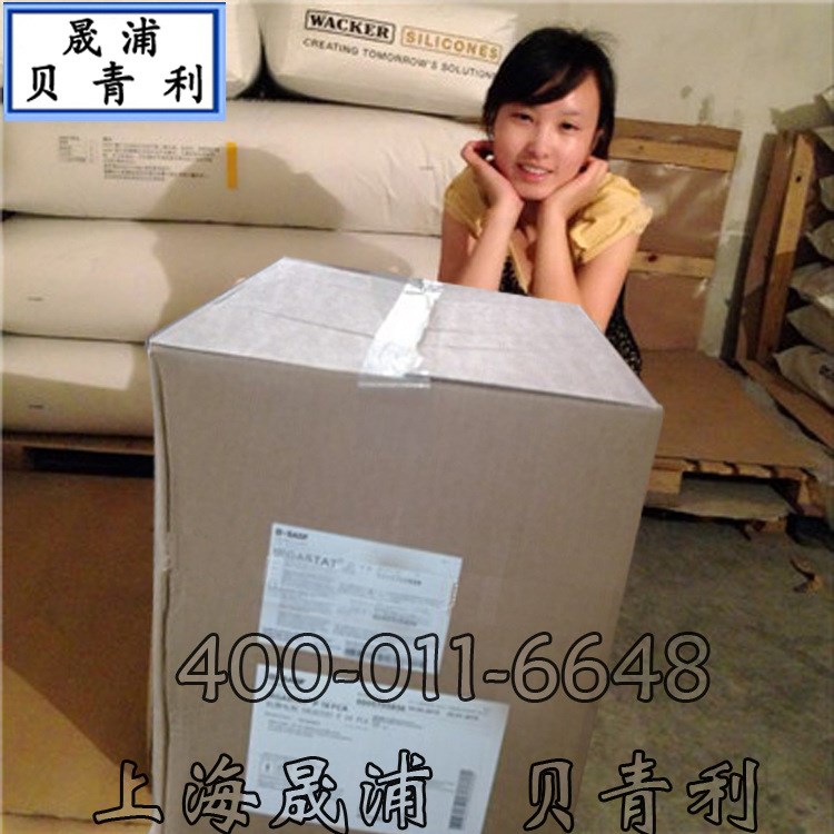 批發(fā)經(jīng)銷(xiāo)巴斯夫抗靜電劑P18  德國(guó)進(jìn).口原裝 一件包郵